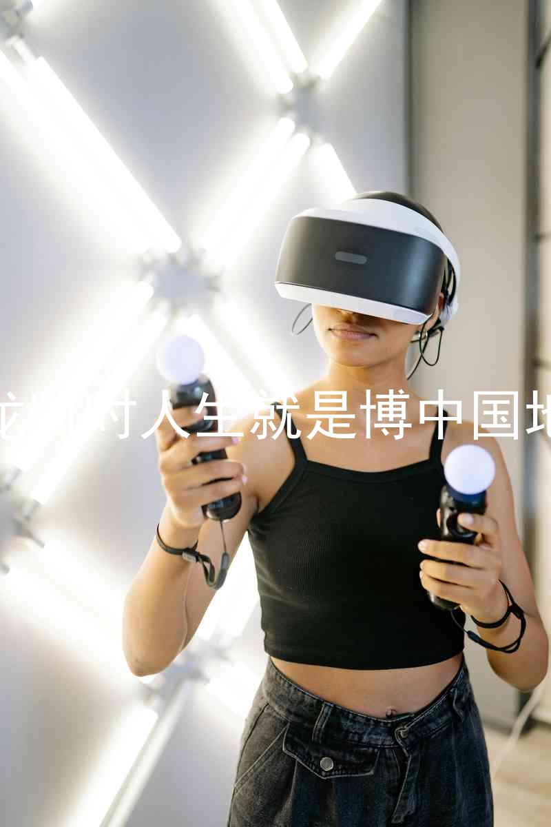 尊龙凯时人生就是博中国地区